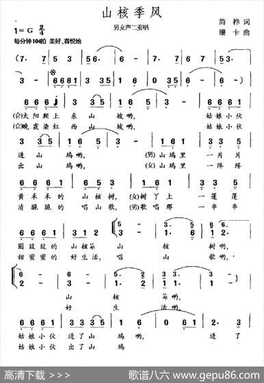 山核季风 - 简桦|珊卡