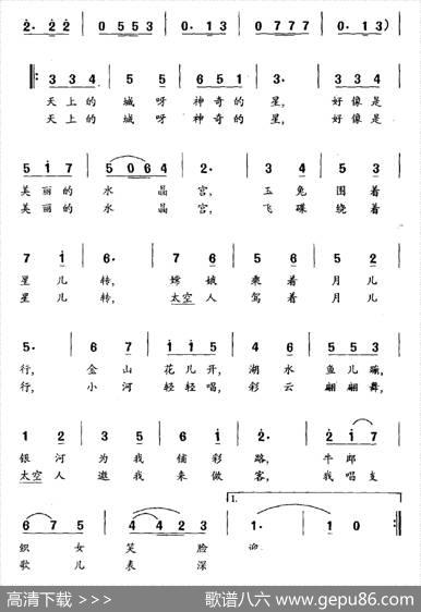 甜蜜的梦（吕道义董庆宽词公秀华曲） - 吕道义董庆宽|公秀华