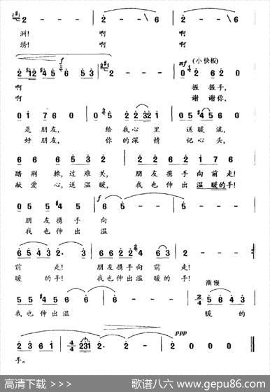 总有一双温暖的手 - 李幼容|夏中汤