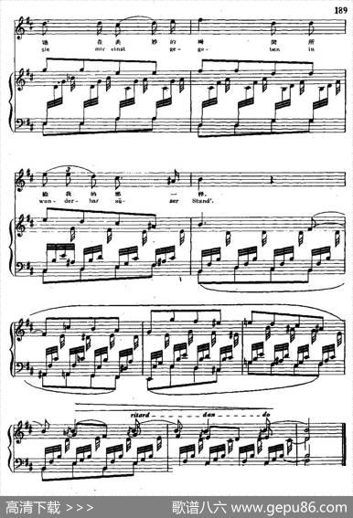 诗人之恋5、我愿把我灵魂陶醉（中外文对照、正谱） - 海涅|舒曼曲、尚家骧译