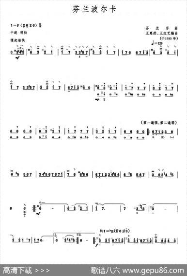芬兰波尔卡（柳琴）|芬兰乐曲，王红艺、王惠然编曲