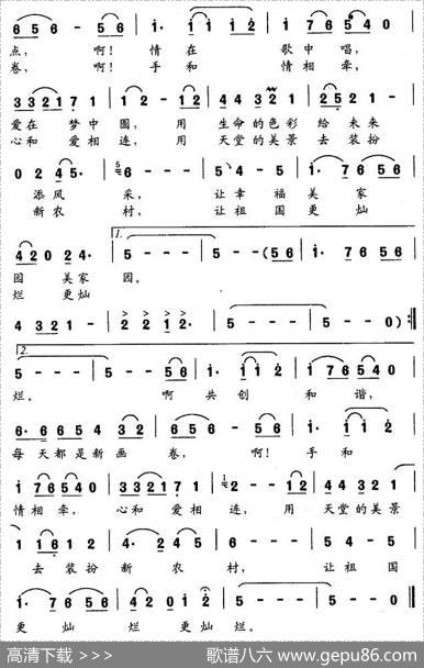 美丽大家园（佟文西词复名曲） - 佟文西|复名