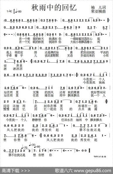 秋雨中的回忆 - 袖儿|荣亚楠