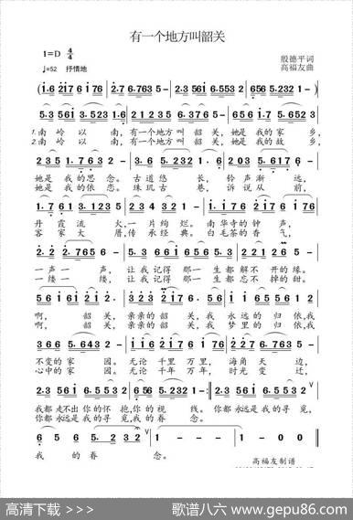 有一个地方叫韶关 - 殷德平|高福友