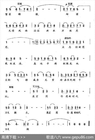 大江曲（李鹏词吕远曲） - 李鹏|吕远