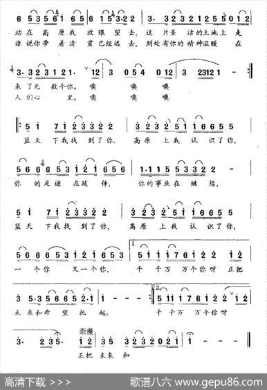 高原上走来千万个你（十集纪实音乐艺术片《公仆的足迹》选曲） - 晓城吴红|田晓耕