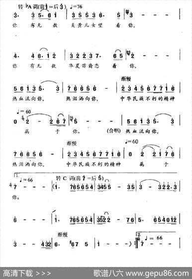 纪念碑（任卫新词丁晓里曲） - 任卫新|丁晓里