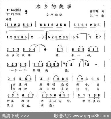 水乡的故事 - 徐雪祥|尔宁
