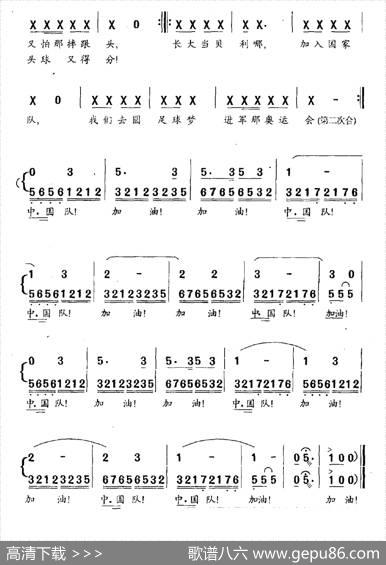足球梦（广征词霖林曲） - 广征|霖林