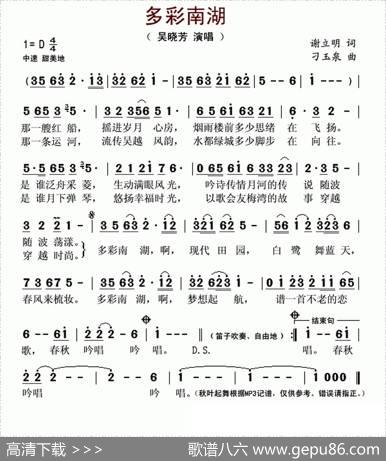 多彩南湖 - 谢立明|刁玉泉