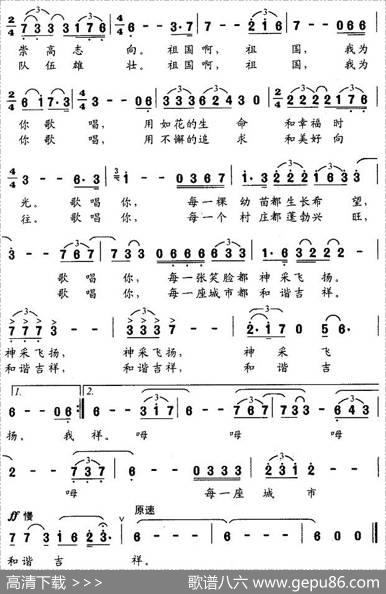 为祖国歌唱（张公文词胡熙曲） - 张公文|胡熙