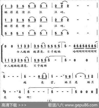 晒月亮（甘茂华词晏敏敏曲、独唱+伴唱） - 甘茂华|晏敏敏