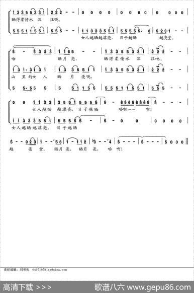 晒月亮（甘茂华词晏敏敏曲、独唱+伴唱） - 甘茂华|晏敏敏