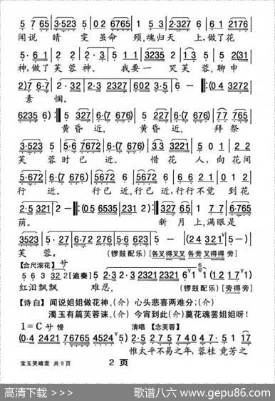 [粤曲]宝玉哭晴雯|陈冠卿