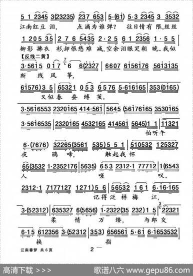 [粤曲]江南春梦