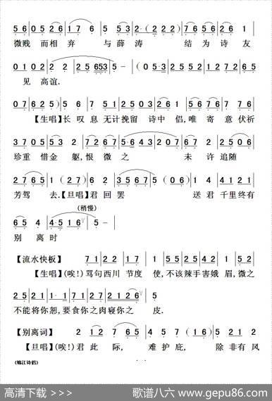 [粤曲]锦江诗侣