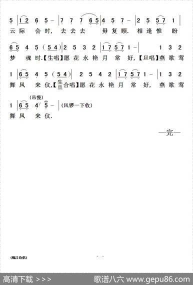 [粤曲]锦江诗侣