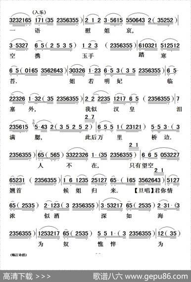 [粤曲]锦江诗侣