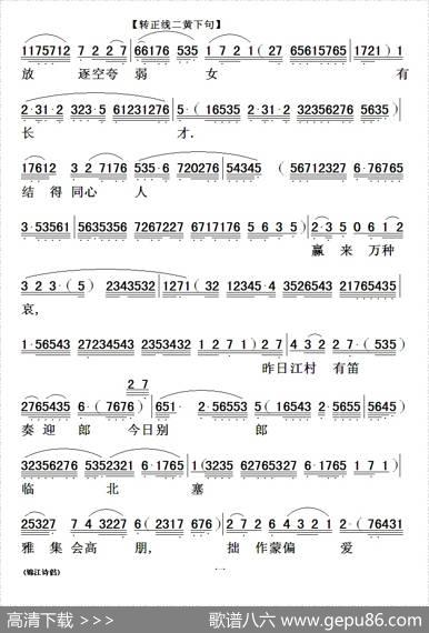 [粤曲]锦江诗侣