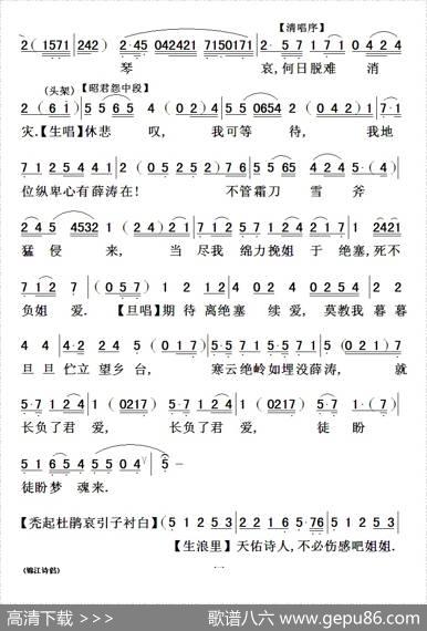 [粤曲]锦江诗侣