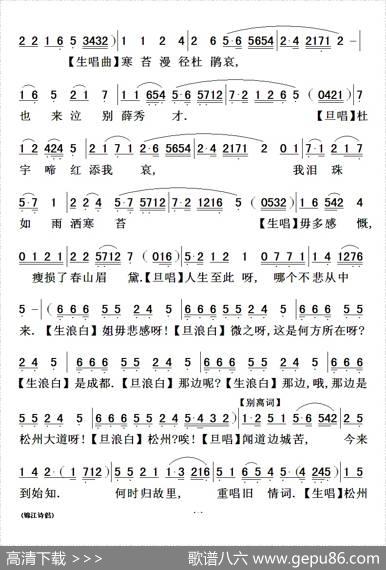[粤曲]锦江诗侣