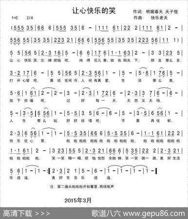 让心快乐的笑 - 天子俊明媚春天|快乐老天