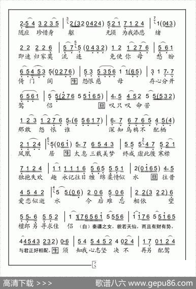 [粤曲]孔雀东南飞