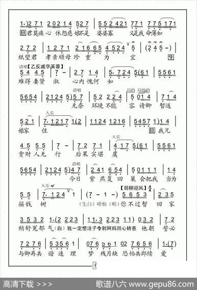 [粤曲]孔雀东南飞