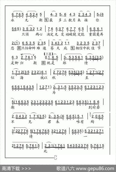 [粤曲]孔雀东南飞