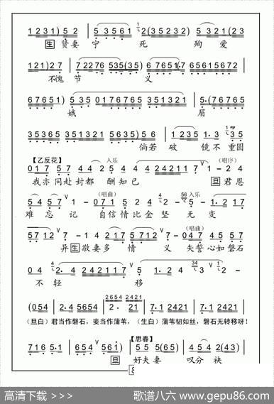 [粤曲]孔雀东南飞
