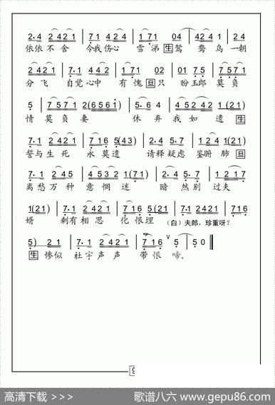 [粤曲]孔雀东南飞