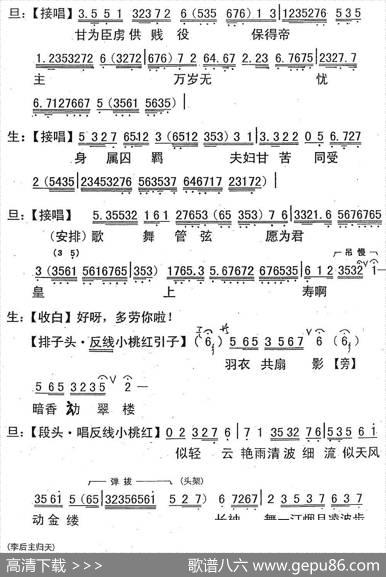 [粤曲]李后主之归天