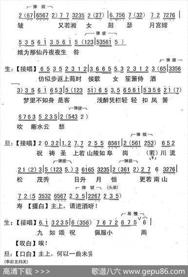 [粤曲]李后主之归天