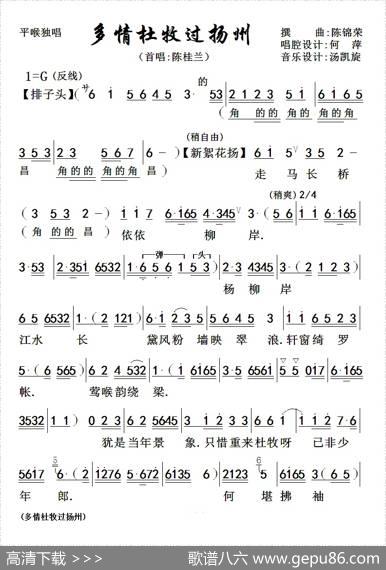 [粤曲]多情杜牧过杨州|陈锦荣