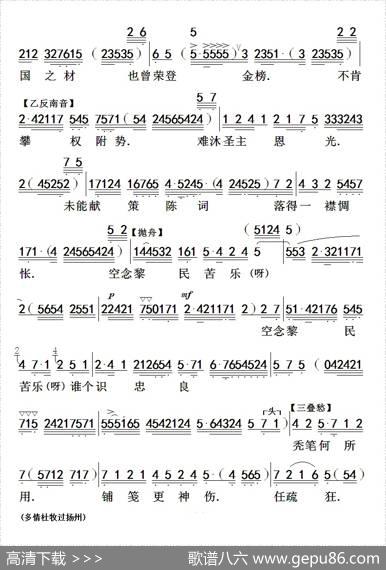 [粤曲]多情杜牧过杨州|陈锦荣