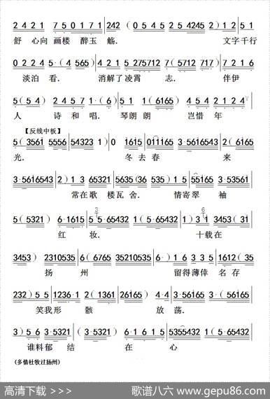 [粤曲]多情杜牧过杨州|陈锦荣