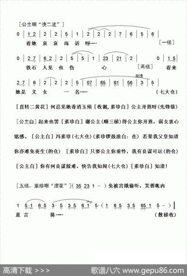 [粤曲]女驸马之洞房
