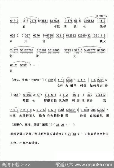 [粤曲]女驸马之洞房