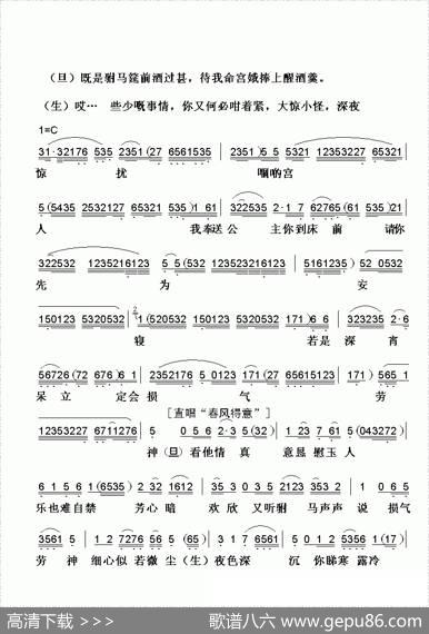 [粤曲]女驸马之洞房