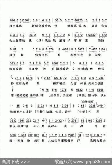 [粤曲]女驸马之洞房