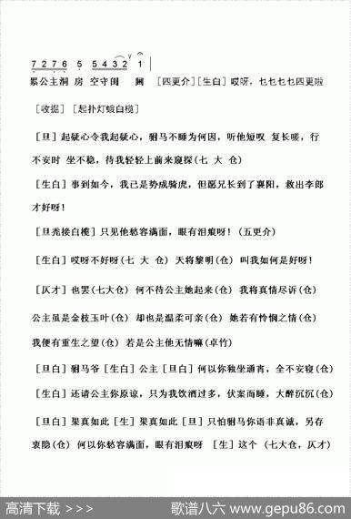 [粤曲]女驸马之洞房
