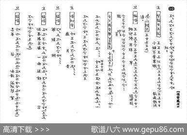 [粤曲]情寄凤求凰（工尺谱）