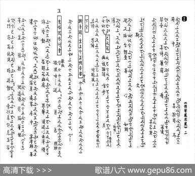 [粤曲]情寄凤求凰（工尺谱）