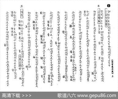 [粤曲]情寄凤求凰（工尺谱）