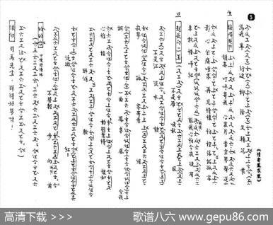 [粤曲]情寄凤求凰（工尺谱）