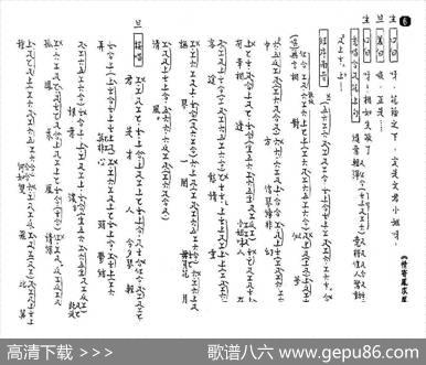 [粤曲]情寄凤求凰（工尺谱）