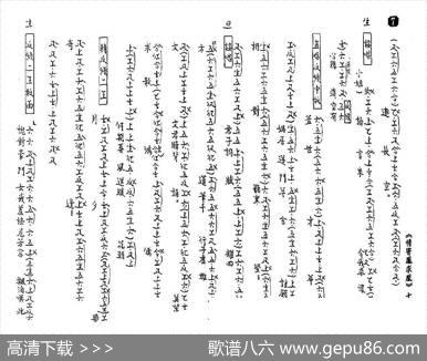 [粤曲]情寄凤求凰（工尺谱）
