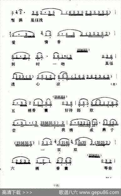 [粤曲]十绣香囊（《六月雪》选段）