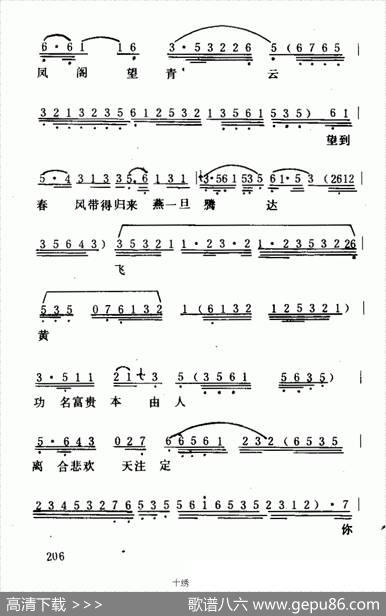 [粤曲]十绣香囊（《六月雪》选段）