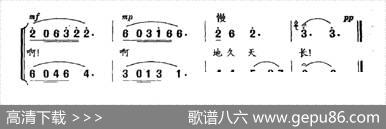 蓝天奏鸣曲（男女声二重唱） - 贾立夫|苏文进